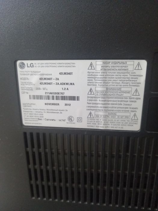 Телевизор с приставкой.