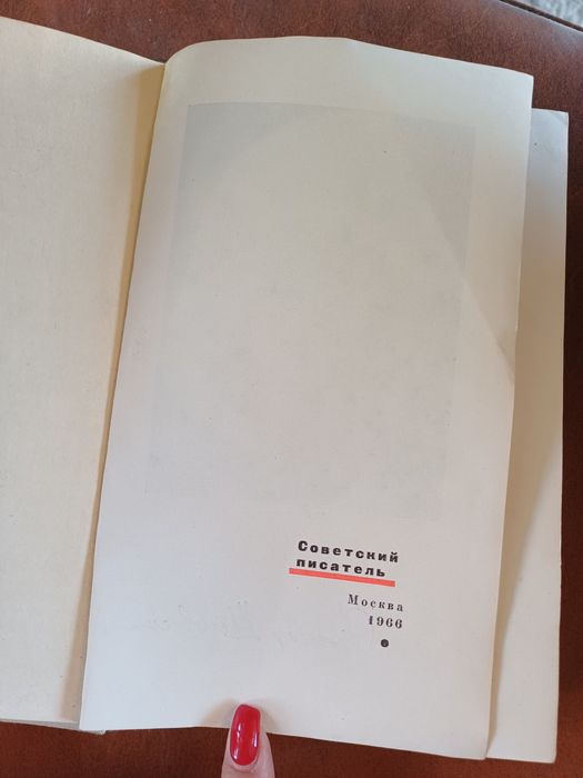 Книга В. Шкловский