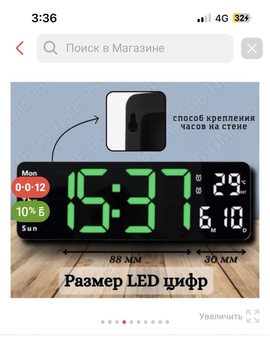 Настенные электронные часы