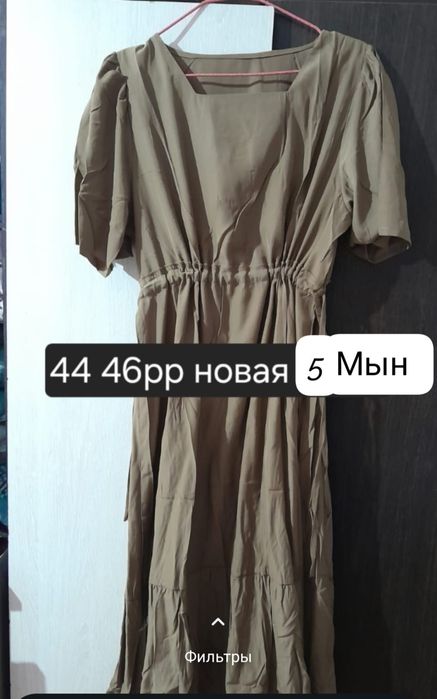 Женская одежда продам