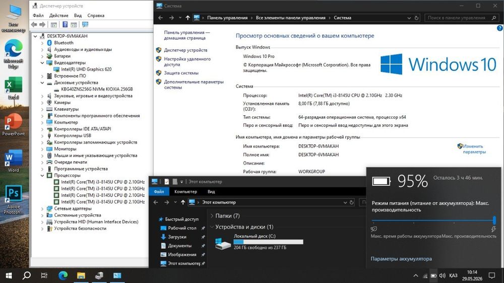 Ноутбук для работы и учебы