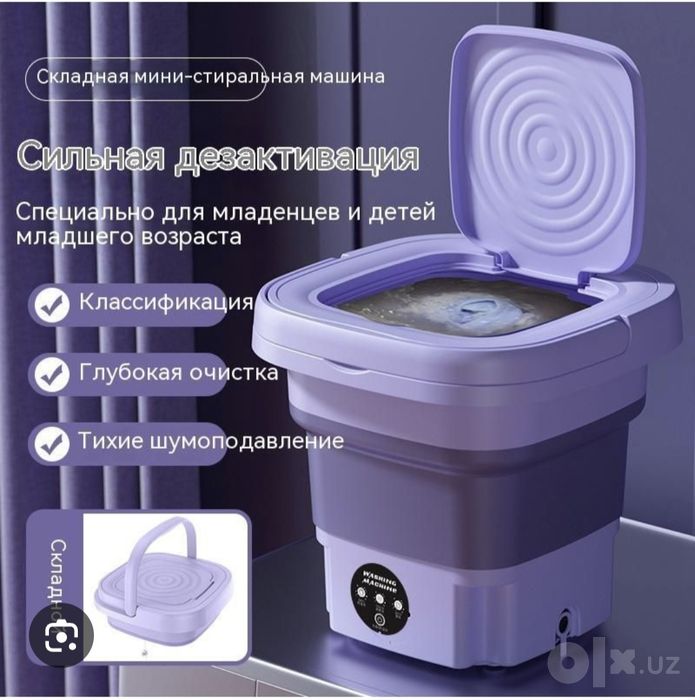 Мини стиральная машинка