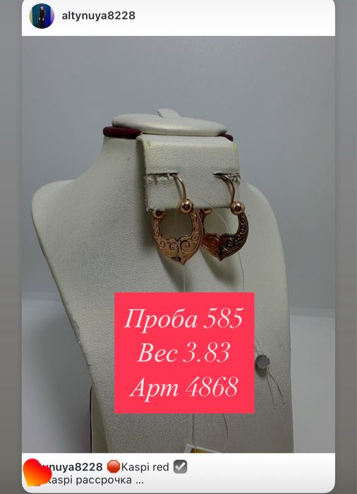 Золотые сережки 585 пробы