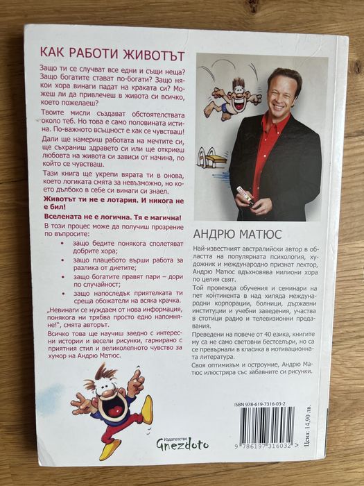 Много хубави книги само по 5 евро