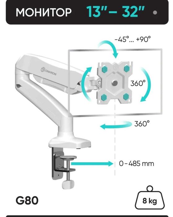 Кронштейн для манитора