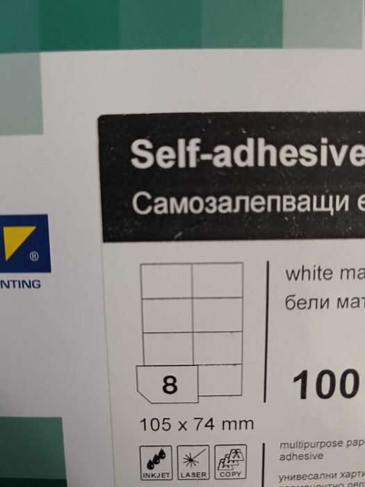 Бяла самозалепваща се матирана хартия за стикери и етикети