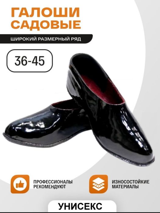 Галоши для взрослых зимние лакированные