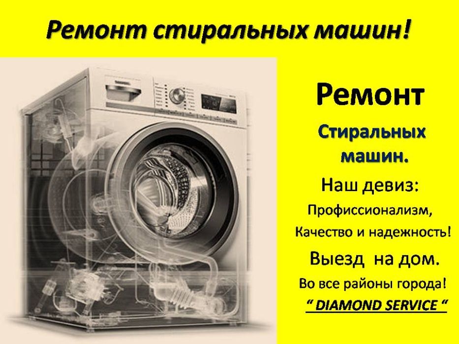 Ремонт remont kir yuvish moshins . Сервис центр Ziffler LG SAMSUNG.
