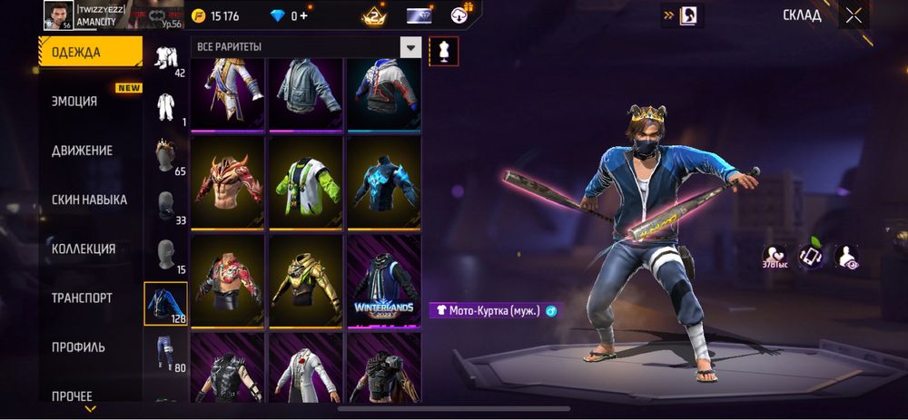 Фри фаер аккаунт