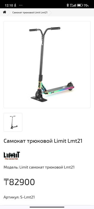 Срочно продам трюковой самокат Limit Lmt21