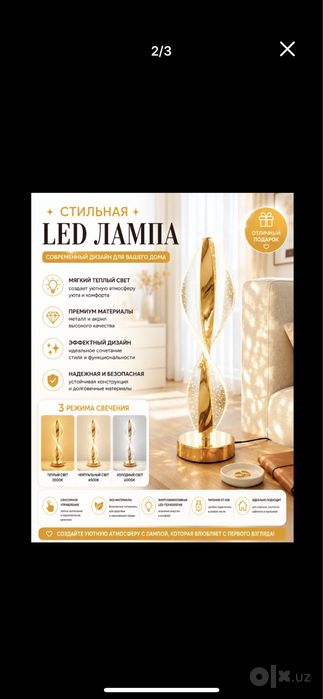 Led Lampa лампа Настольная
