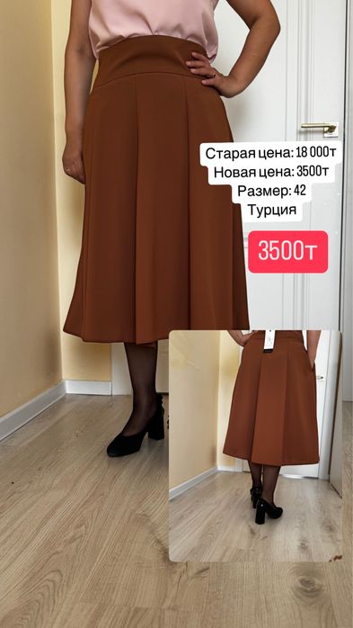 Разгрузка гардероб