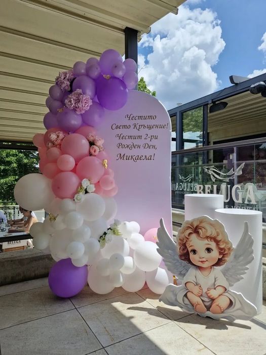 Украса за рожден ден, кръщене, юбилей и други поводи