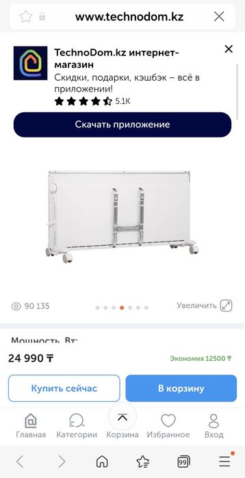 Обогреватель конвектор Ava