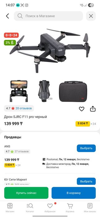 Дрон SJRC F-11 pro