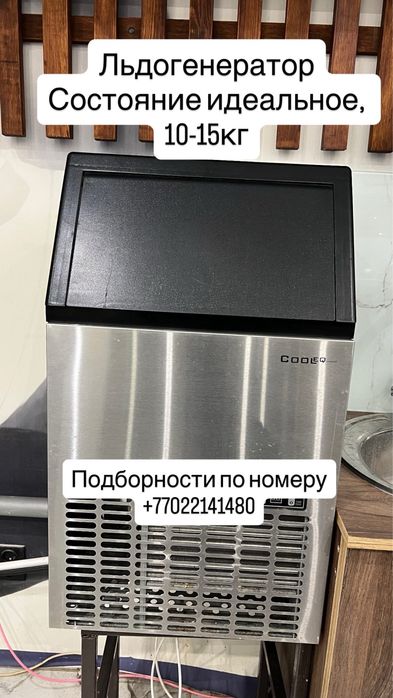 Продам льдогенератор