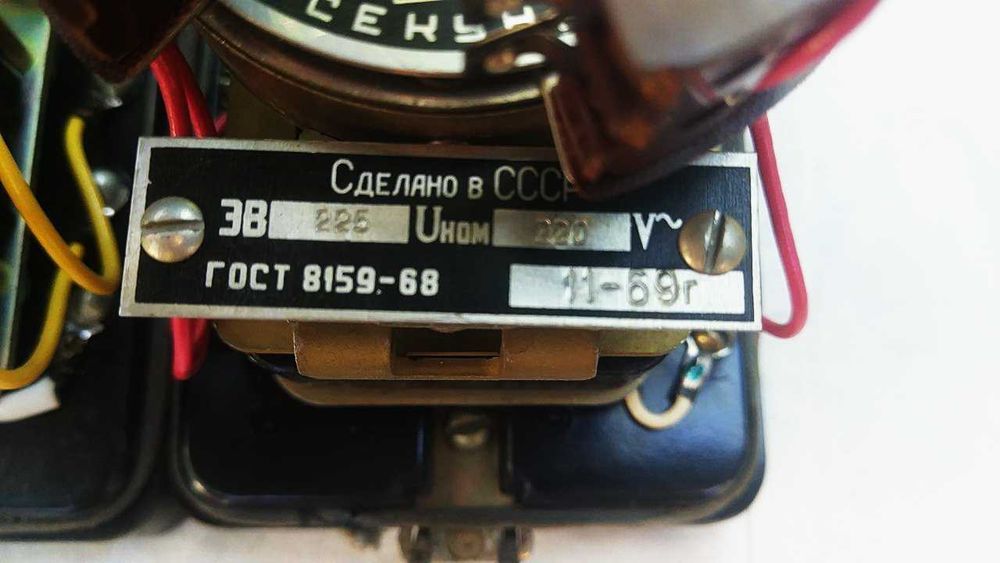 Реле времени РВ-100 (220В, часовое, СССР) с хранения