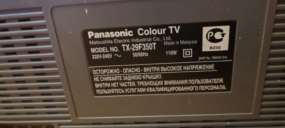 Паносоник телевизор