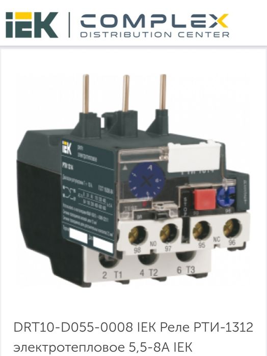 Продам Реле РТИ-1312 электр, тротепловое 5,5-8А IEK. Цена 2000 тг. Тор