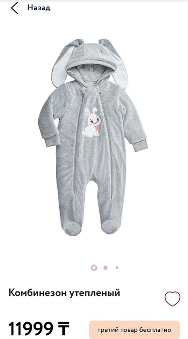 Комбенизон на 3-6м