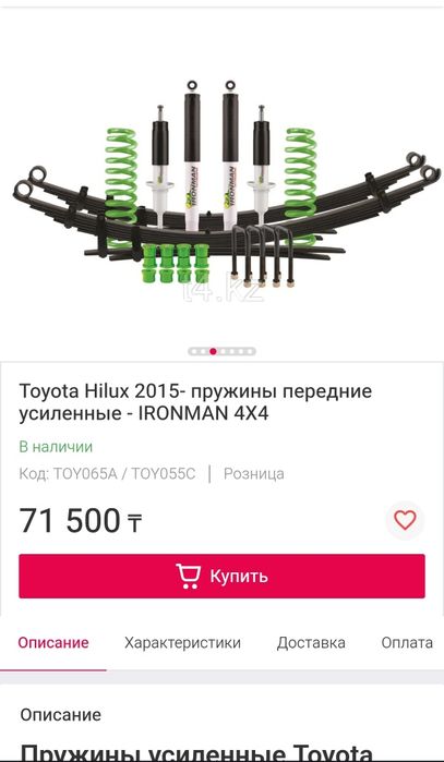 НОВЫЕ Пружины передние IRONMAN