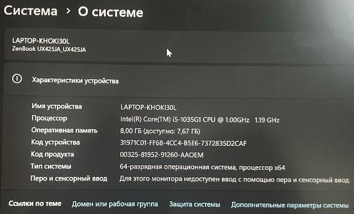 Asus ZenBook 14 Срочно‼️