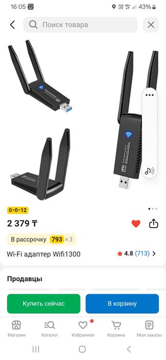 Wi fi адаптер  новый