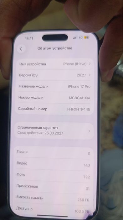 Новый телефон 17про белый