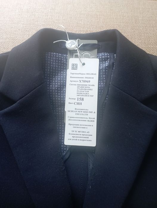 Пиджак школьный для мальчиков