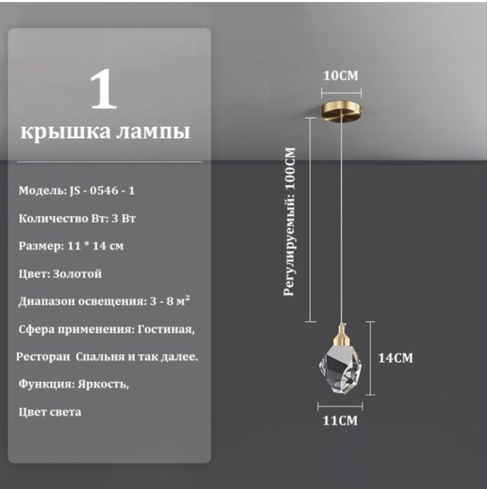 Потолочный светильник / Бра подвесной