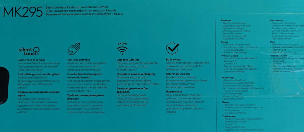Клавиатура и Мишка Logitech silent wireless combo mk295