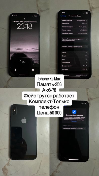 Iphone Xs Max 256 гб