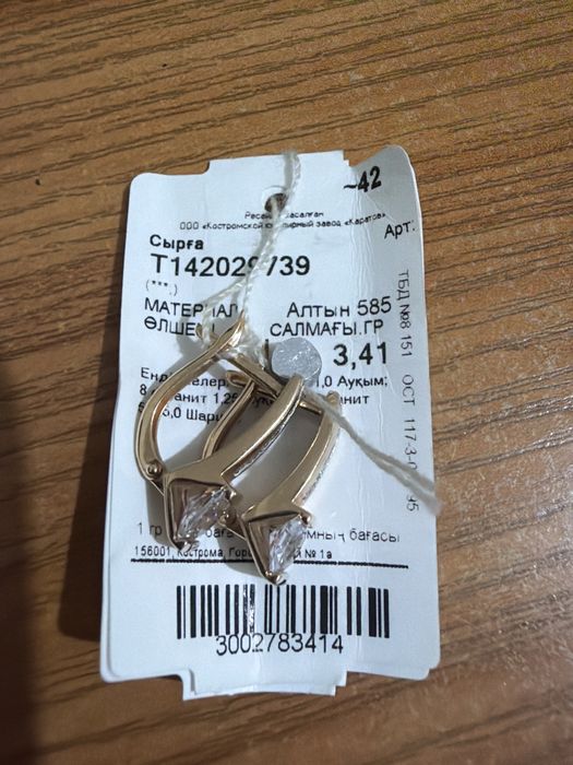 Золотые серьги продам
