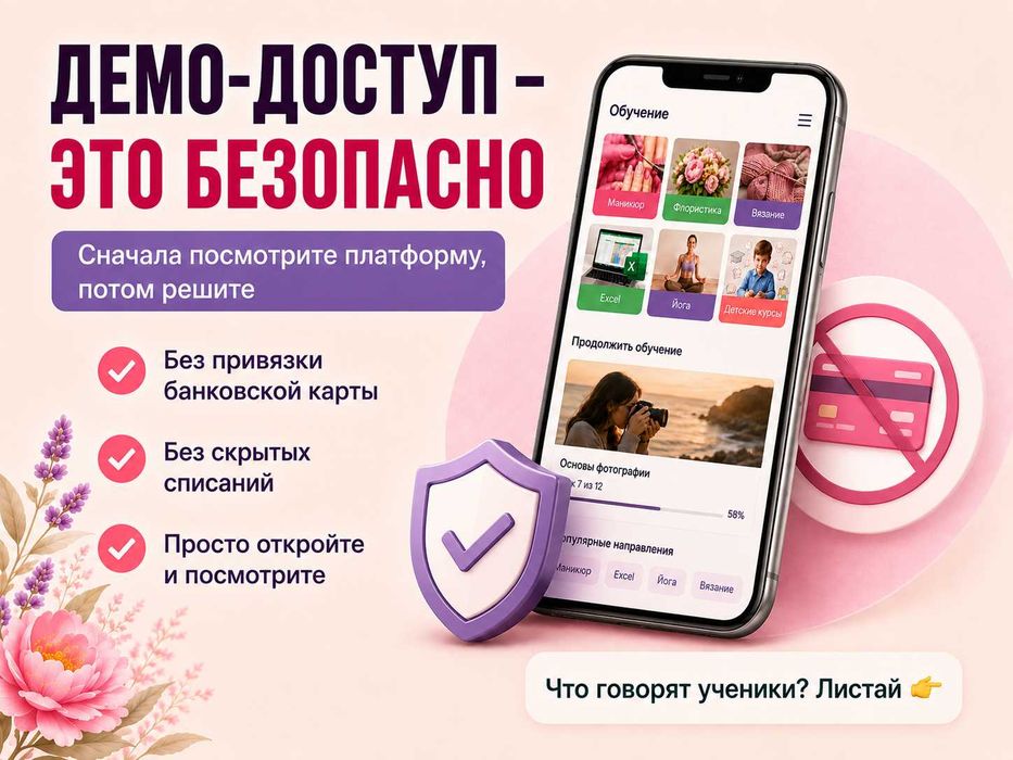 50+ онлайн-курсов по подписке Darchik