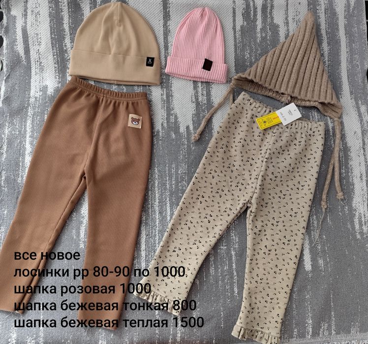 Продам вещи для новорожденных