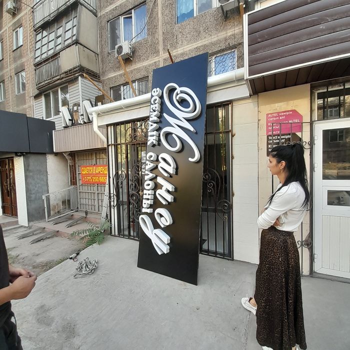 Световые БУКВА с гарантией!  Наружная реклама!  Вывеска!  Баннер!