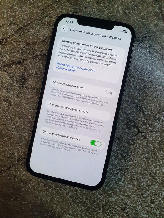 iPhone 12 Pro Max 128GB