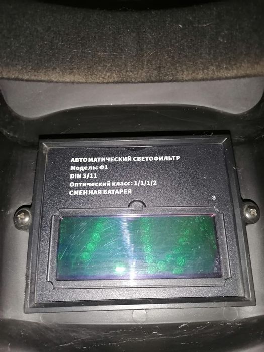 Продам сварочную маску "Хамелеон"