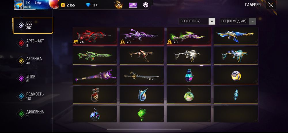 фри фаер аккаунт