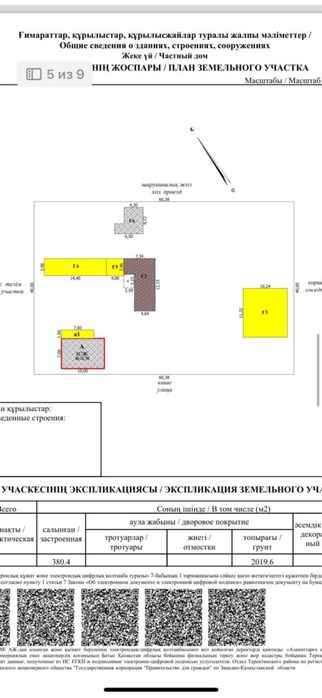 Продам КХ от города 100 км. Торг есть 35 млн