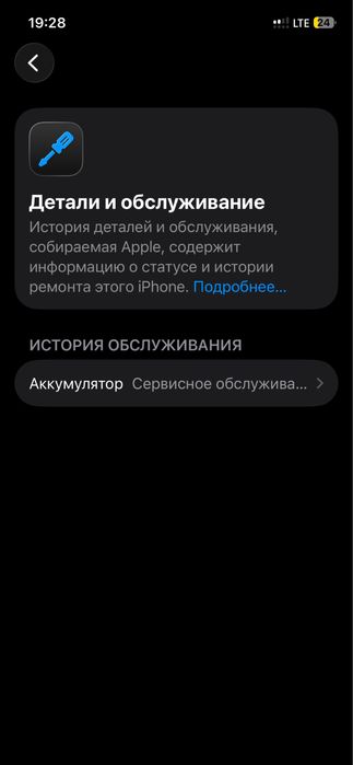 Айфон 12 в отличном состоянии
