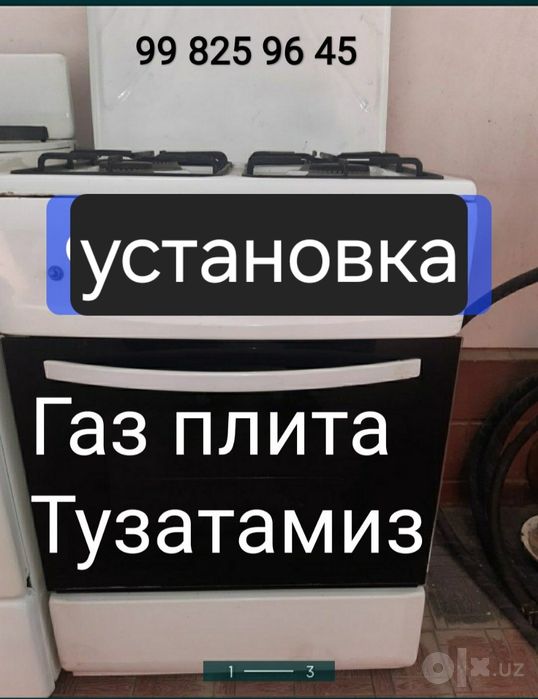 Remont gaz plita ustanofka ремонт газ плита установка электр плита