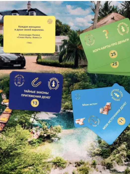 Трансформационная игра