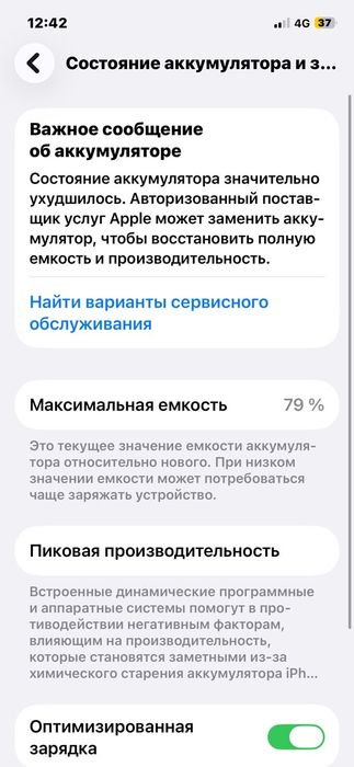 Продам iPhone 12 в отличном состоянии