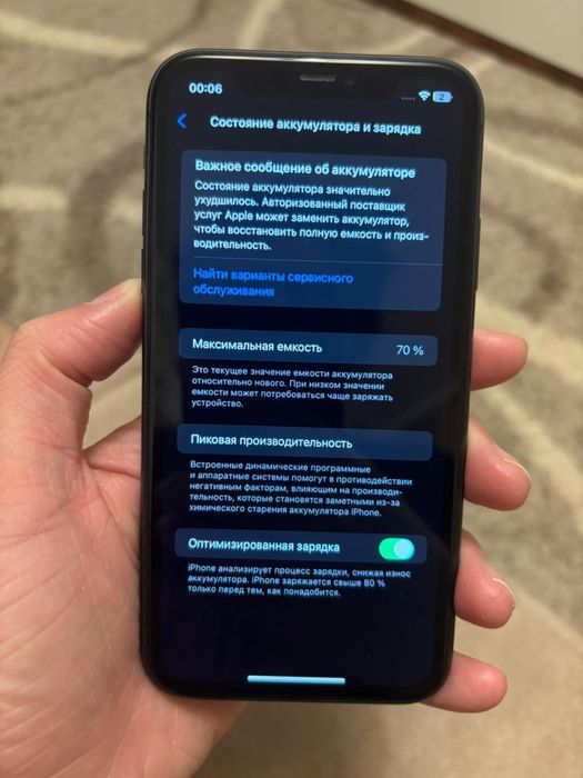 Продается телефон iPhone 11