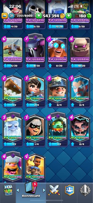 Клеш роял продам за 2000 тенге