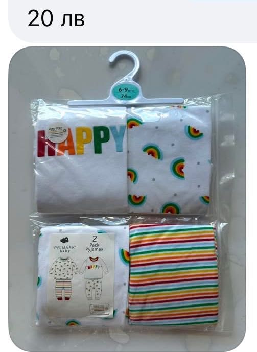 Дрешки за момче 6/9 месеца