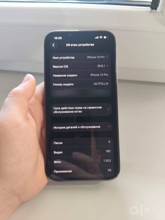 Srochna Apple 13 pro