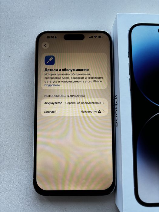 Продам айфон 14 про макс 128гб