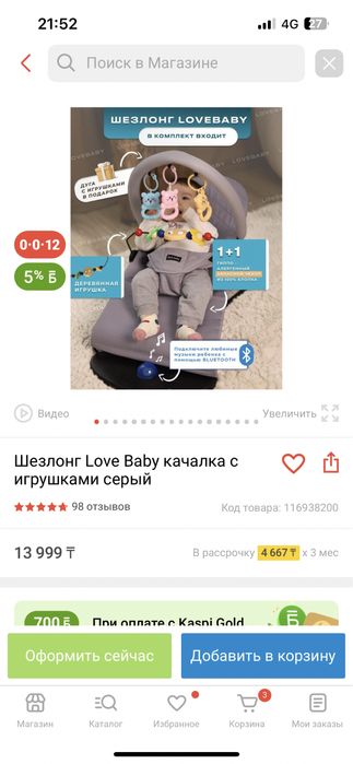 Продам шезлоног